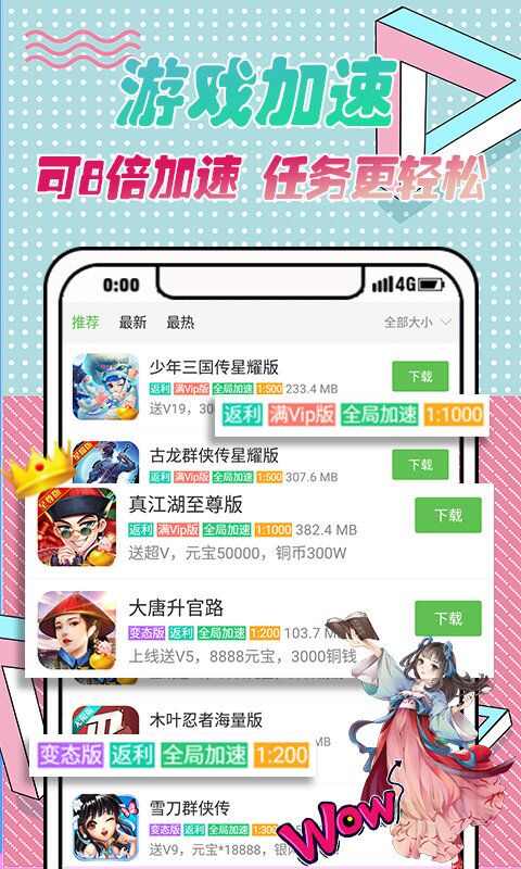 3733游戏盒官方正版图片1