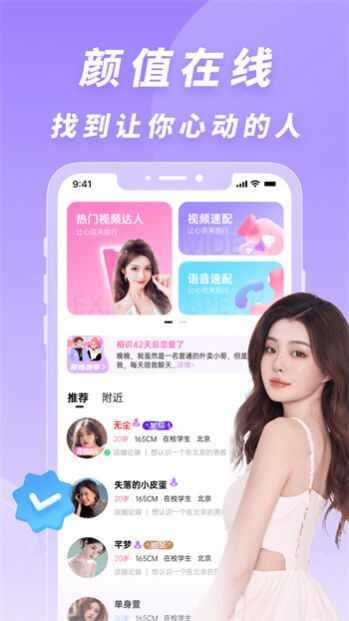 耳语交友app手机版图片1