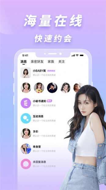 耳语交友app手机版图2: