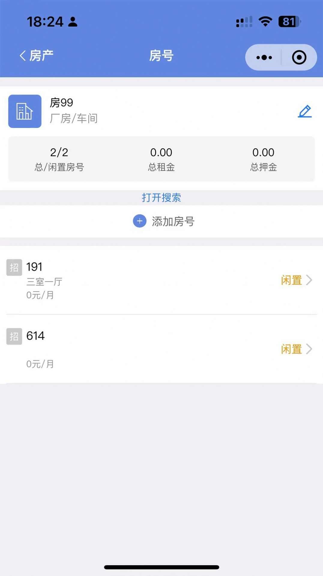 房东好助手app软件图2: