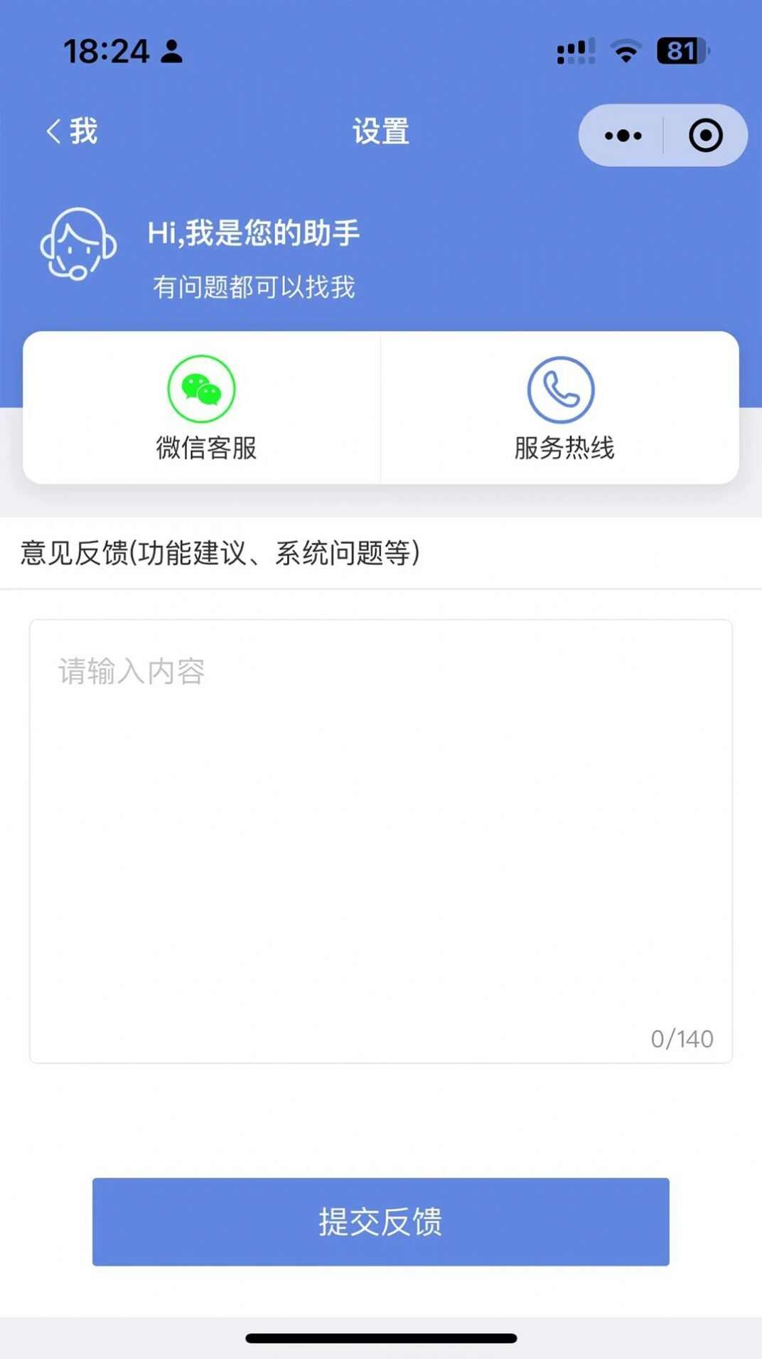 房东好助手app软件图3: