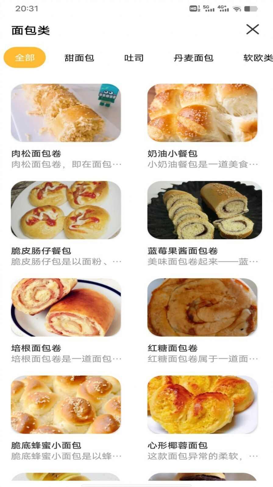 西餐菜谱app官方手机版图2: