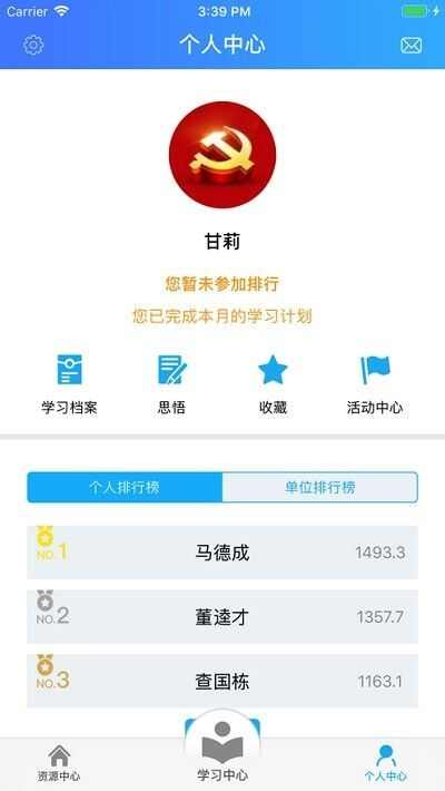 青海干部网院手机版app图2: