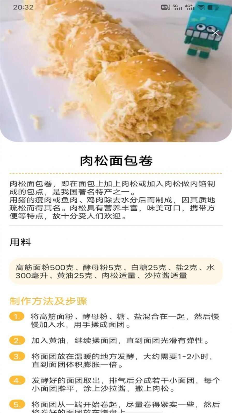 西餐菜谱app官方手机版图片1