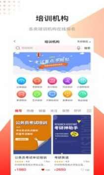 辅讯教育app官方最新版图2: