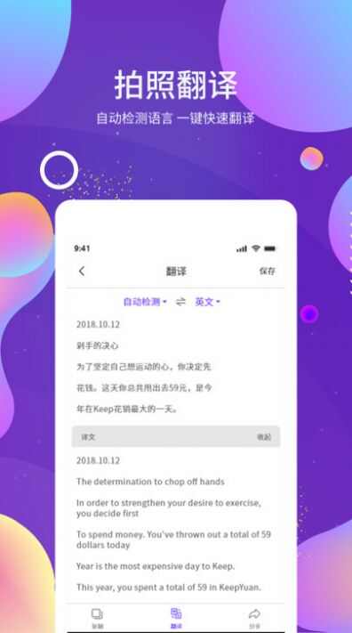 ocr图文识别软件2024最新版图片2