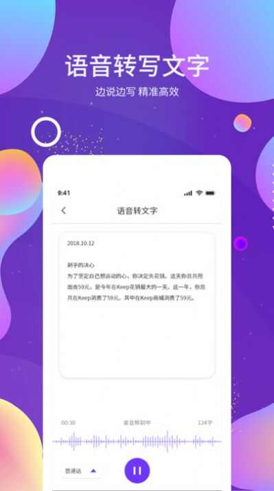 ocr图文识别软件2024最新版图片5