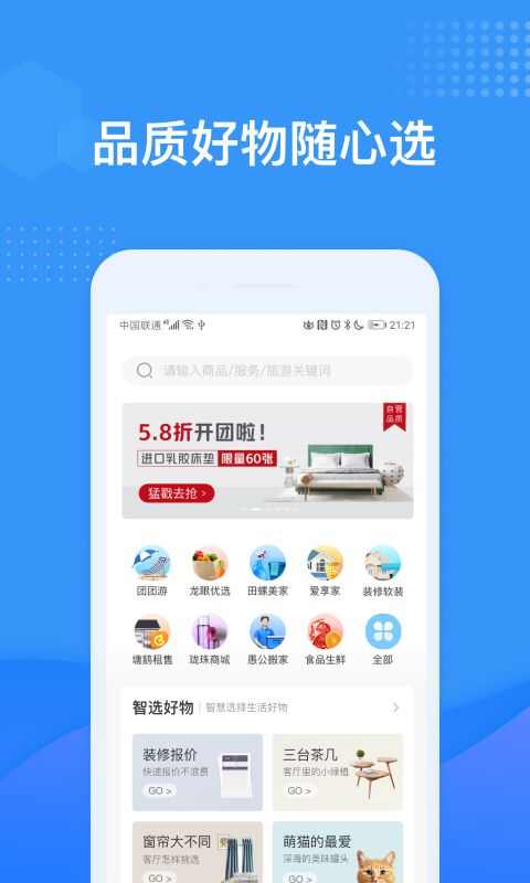 龙湖U享家app下载最新版图1: