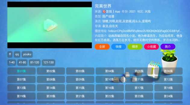 壹梦TV追剧软件app图片1