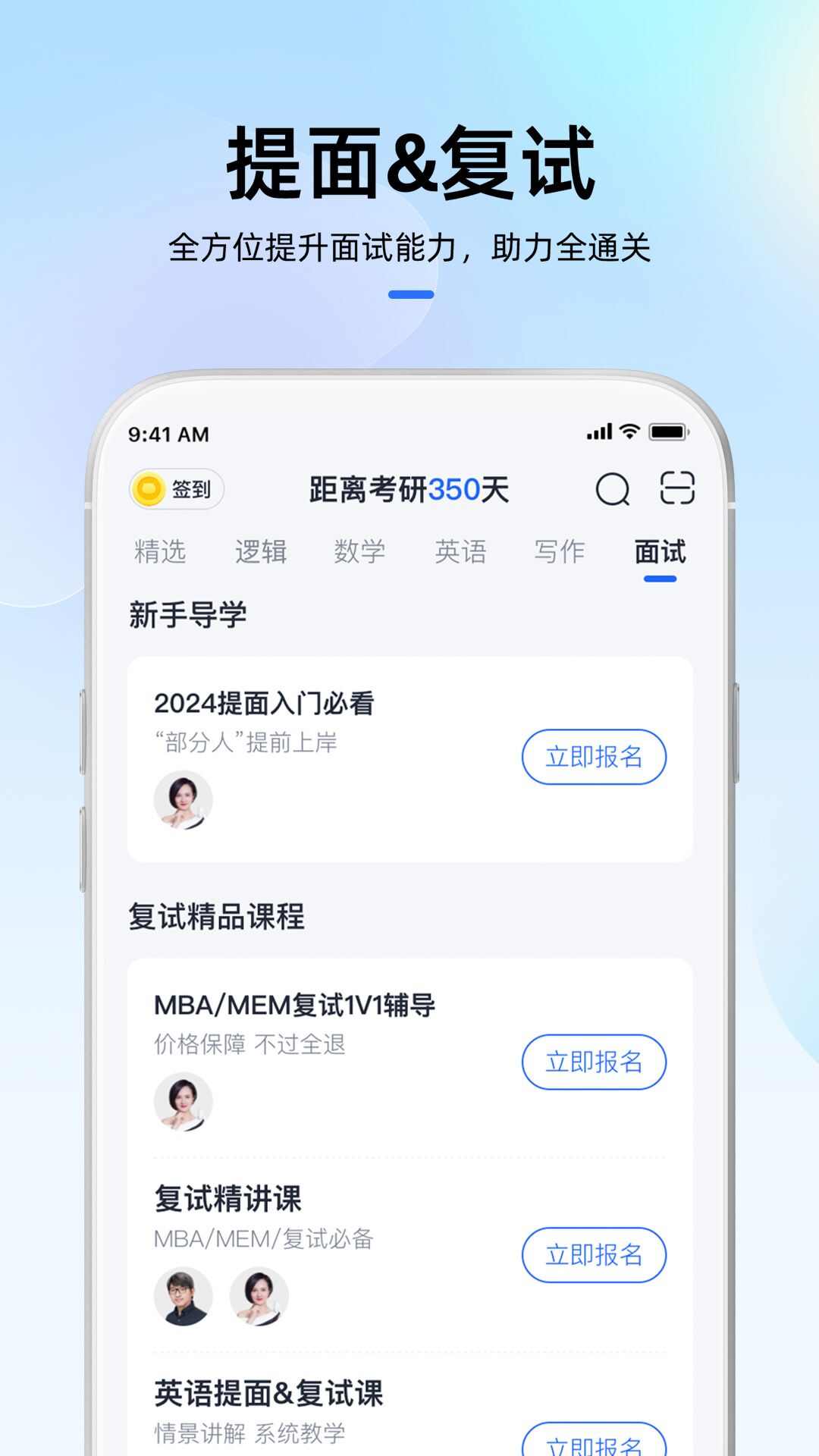 MBA大师app最新版下载图3: