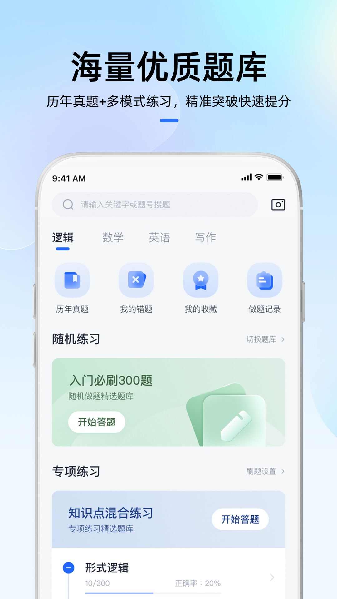 MBA大师app最新版下载图2: