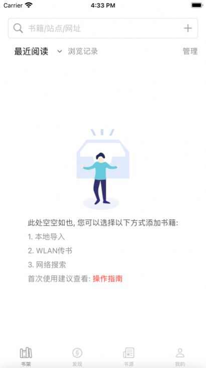 读不舍手书源app安卓最新版图3: