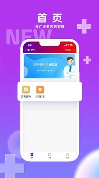 华埔医道测试app官方版图2: