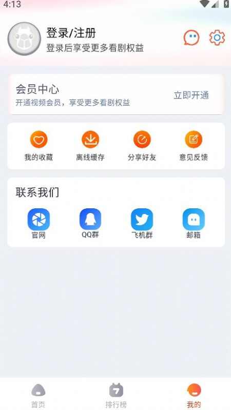 萌米追剧app下载最新版图片4