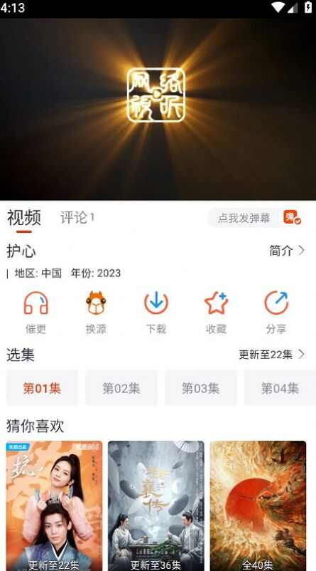 萌米追剧app下载最新版图片3