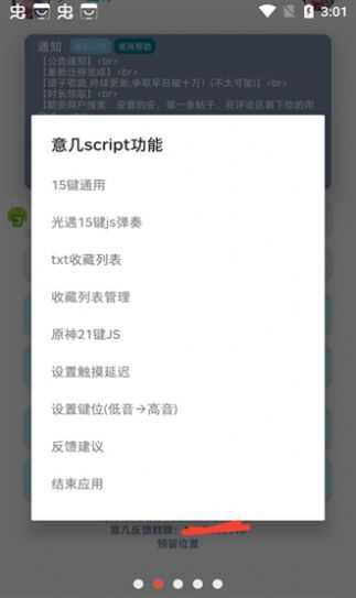 意几钢琴学习助手app图1: