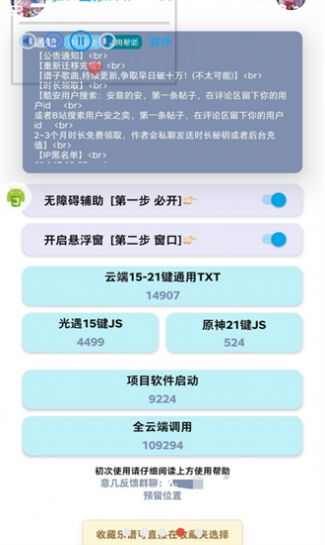 意几钢琴学习助手app图2: