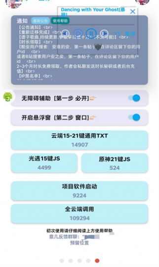 意几钢琴学习助手app图片1