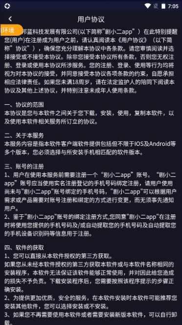 剧小二app官方版图片4