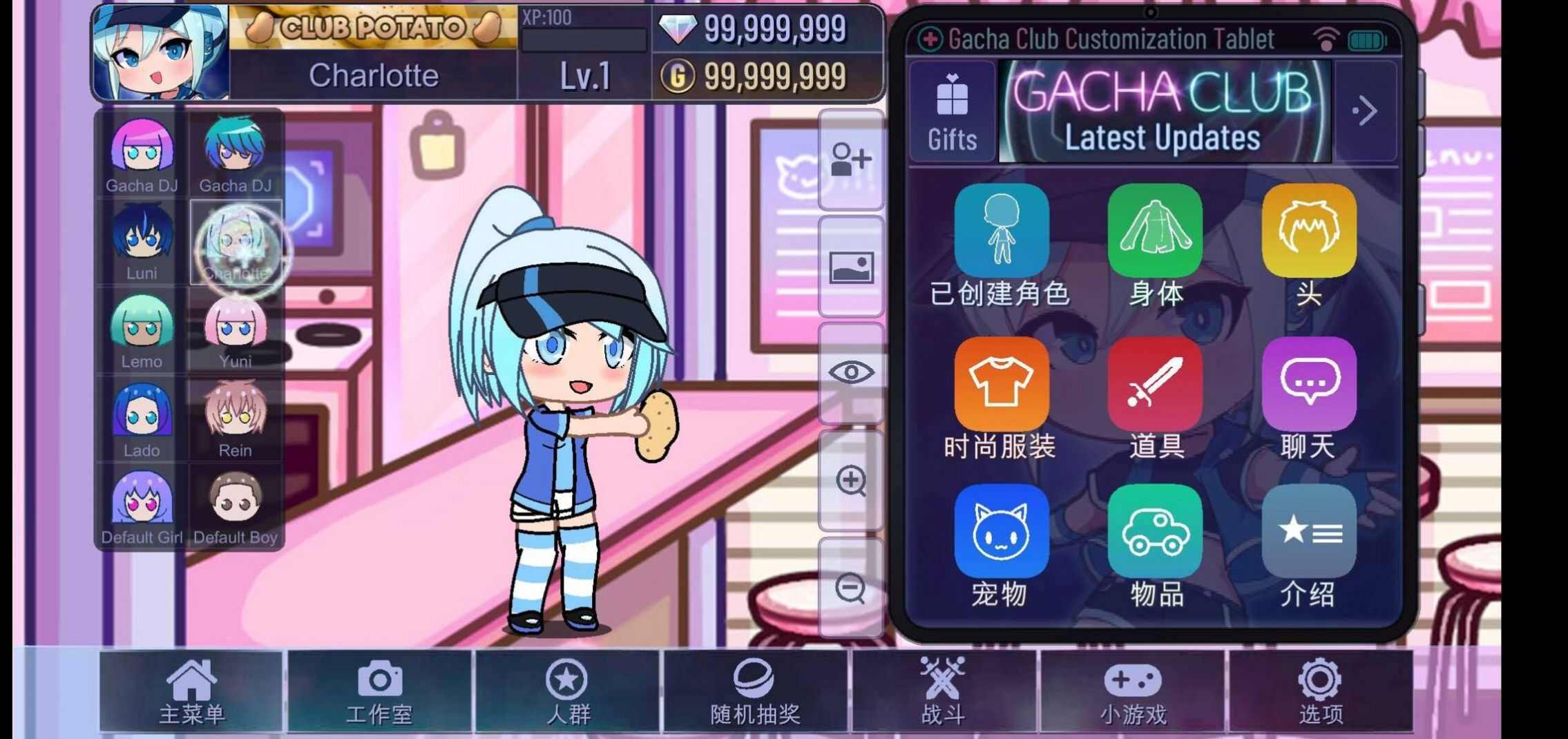 Gacha Life 2下载安装最新版图3: