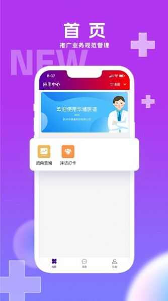 华埔医道测试app官方版图片3