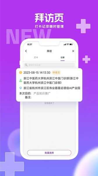 华埔医道测试app官方版图片5