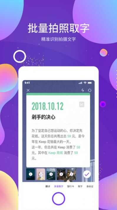 ocr图文识别软件2024最新版图5: