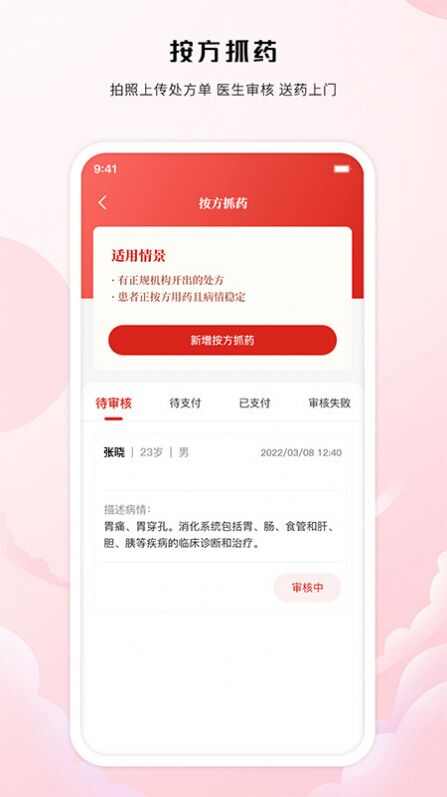 中裕康中医测试app官方版图2: