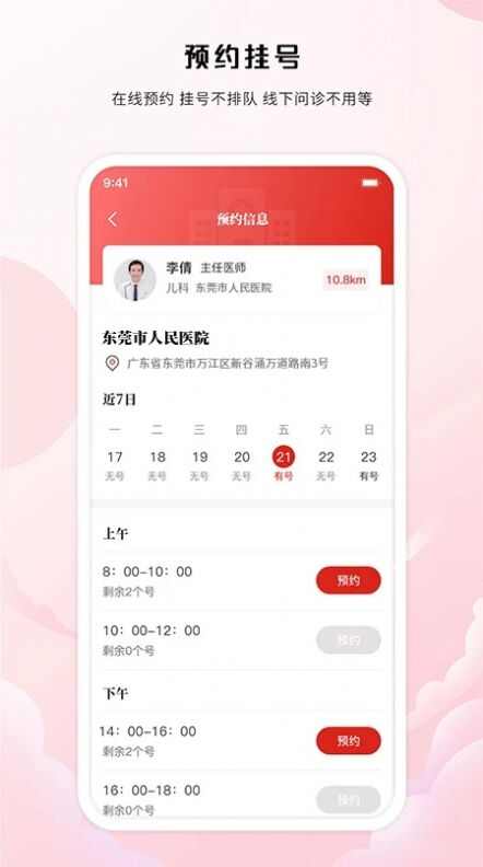 中裕康中医测试app官方版图3: