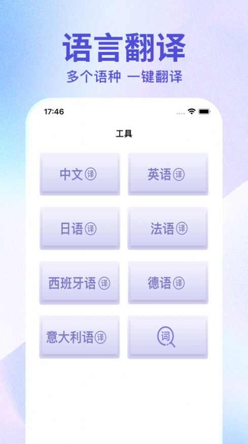 文星扫描手机克隆app最新版本图2: