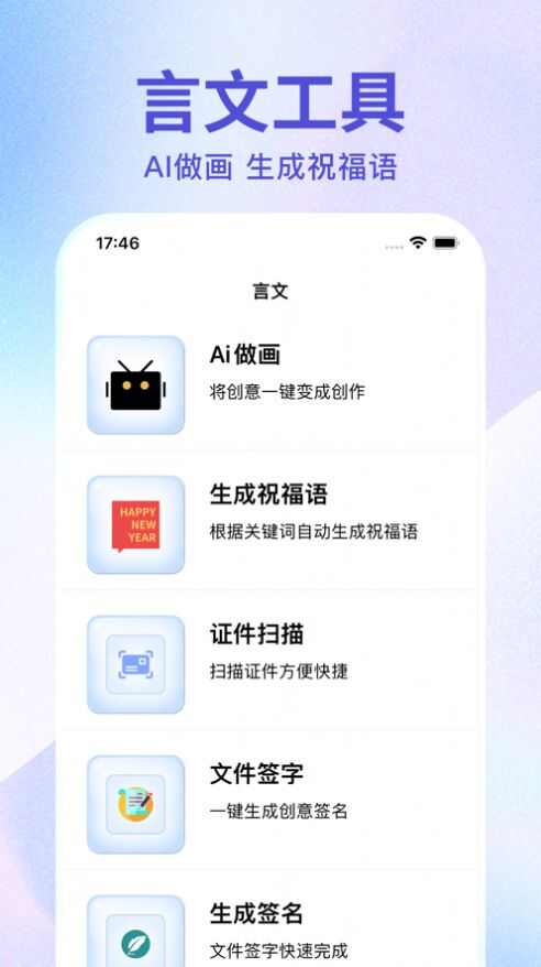 文星扫描手机克隆app最新版本图3: