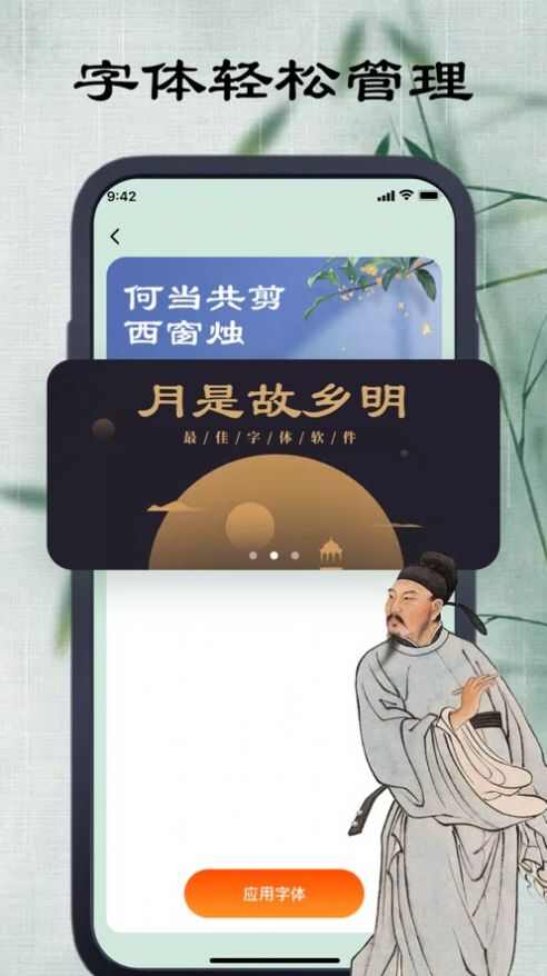 商青字体大全app苹果版ios图1: