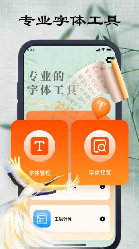 商青字体大全app苹果版ios图3: