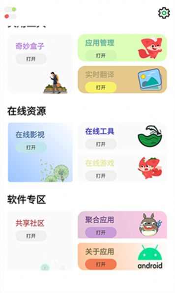 应用鸽资源库下载app图1: