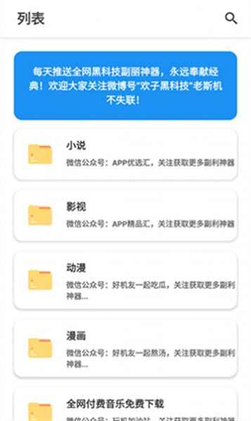 应用鸽资源库下载app图2: