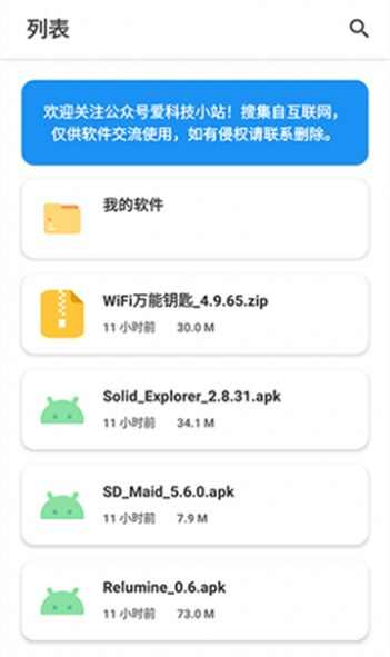 应用鸽资源库下载app图片1