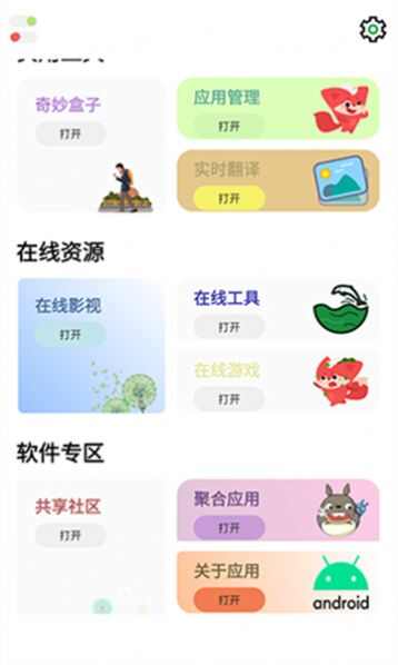 应用鸽资源库下载app图3: