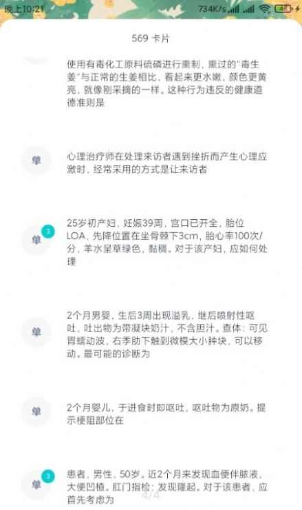 卡片记忆app下载最新版图1: