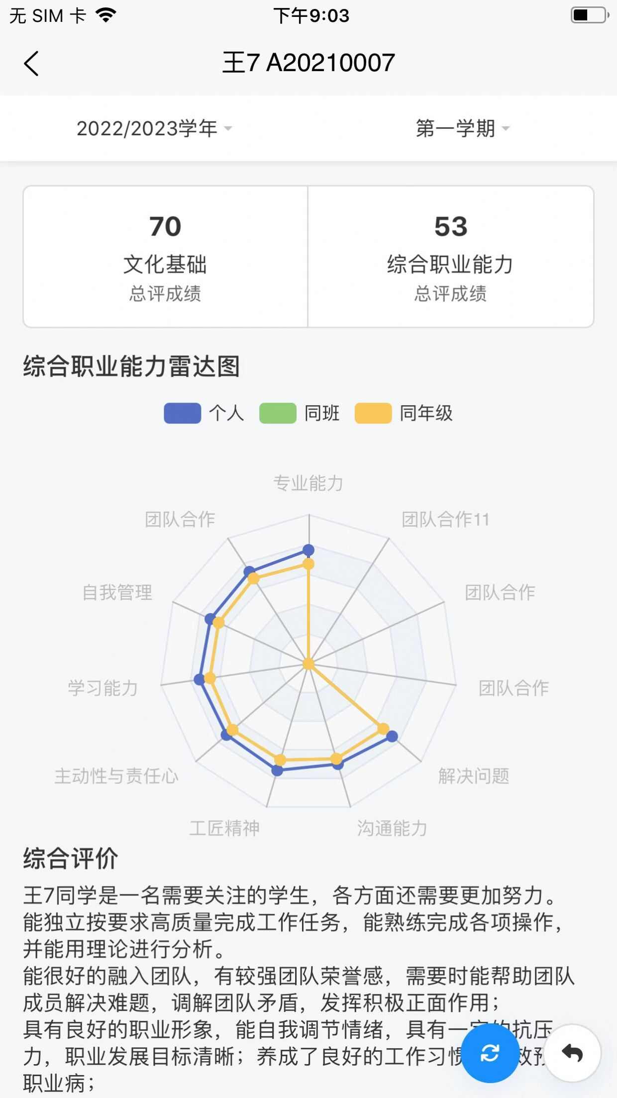 树蕙数字职教app官方版图片2