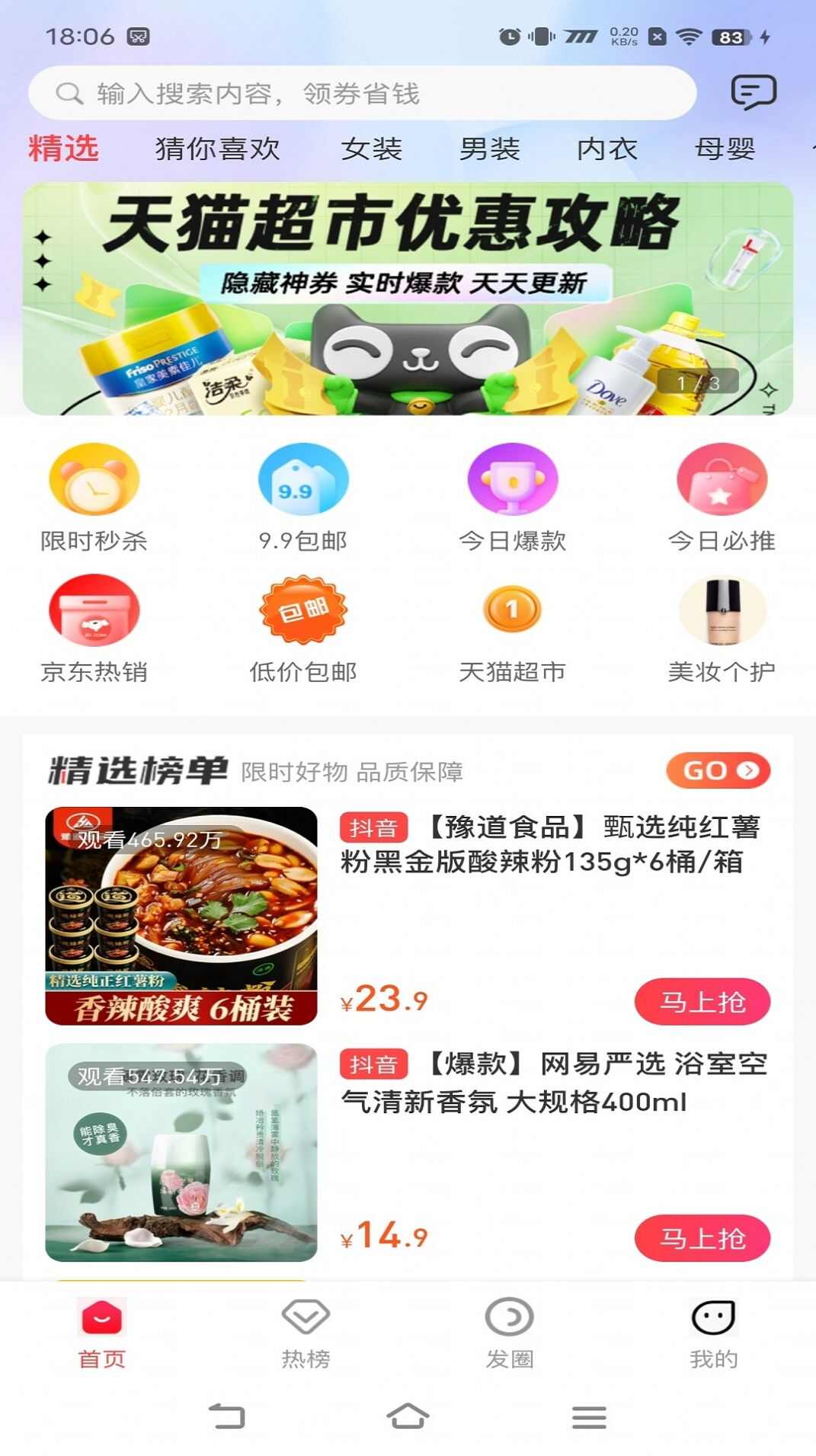 宜宾有礼福利购物app图3: