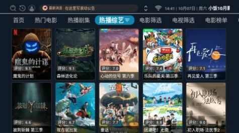 小饭10月影视TV软件最新版下载图3: