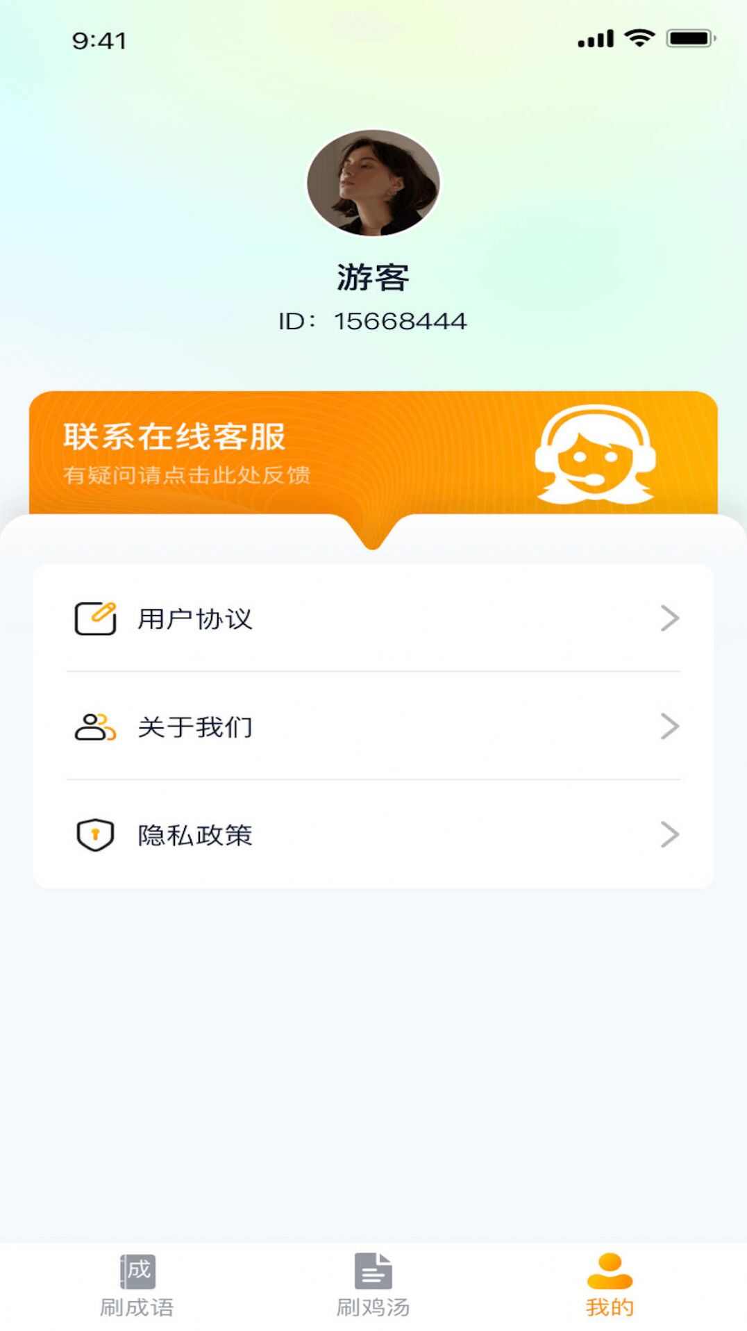 掌上爱刷百科知识app图3: