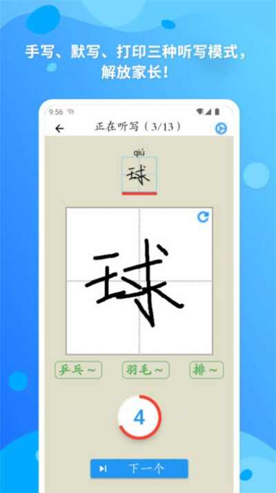 简明汉语字典app官方版图1: