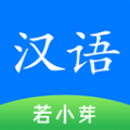 简明汉语字典app官方版 v1.0.2