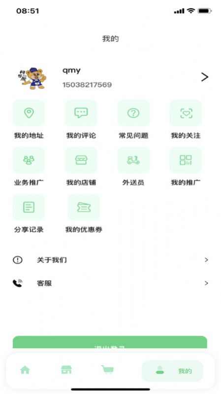 淘小驿外卖接单app图片1