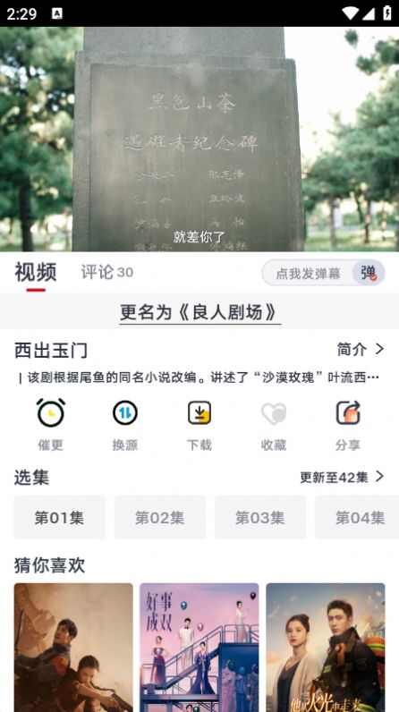 良人剧场.apk下载手机版图2: