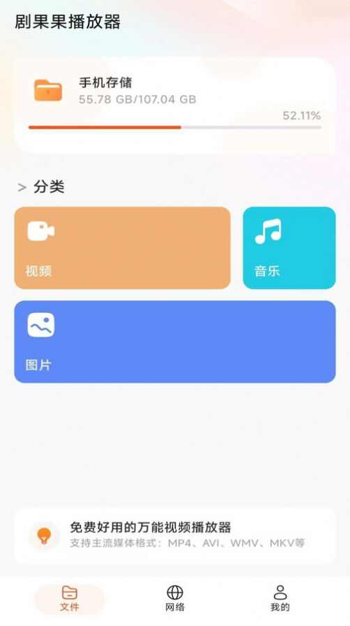 剧果果追剧软件app图2: