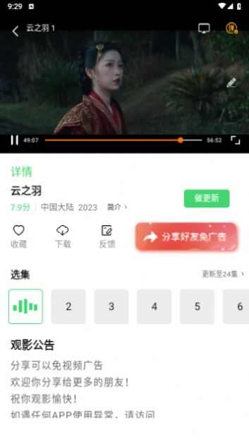 草堂影视软件下载最新版图2: