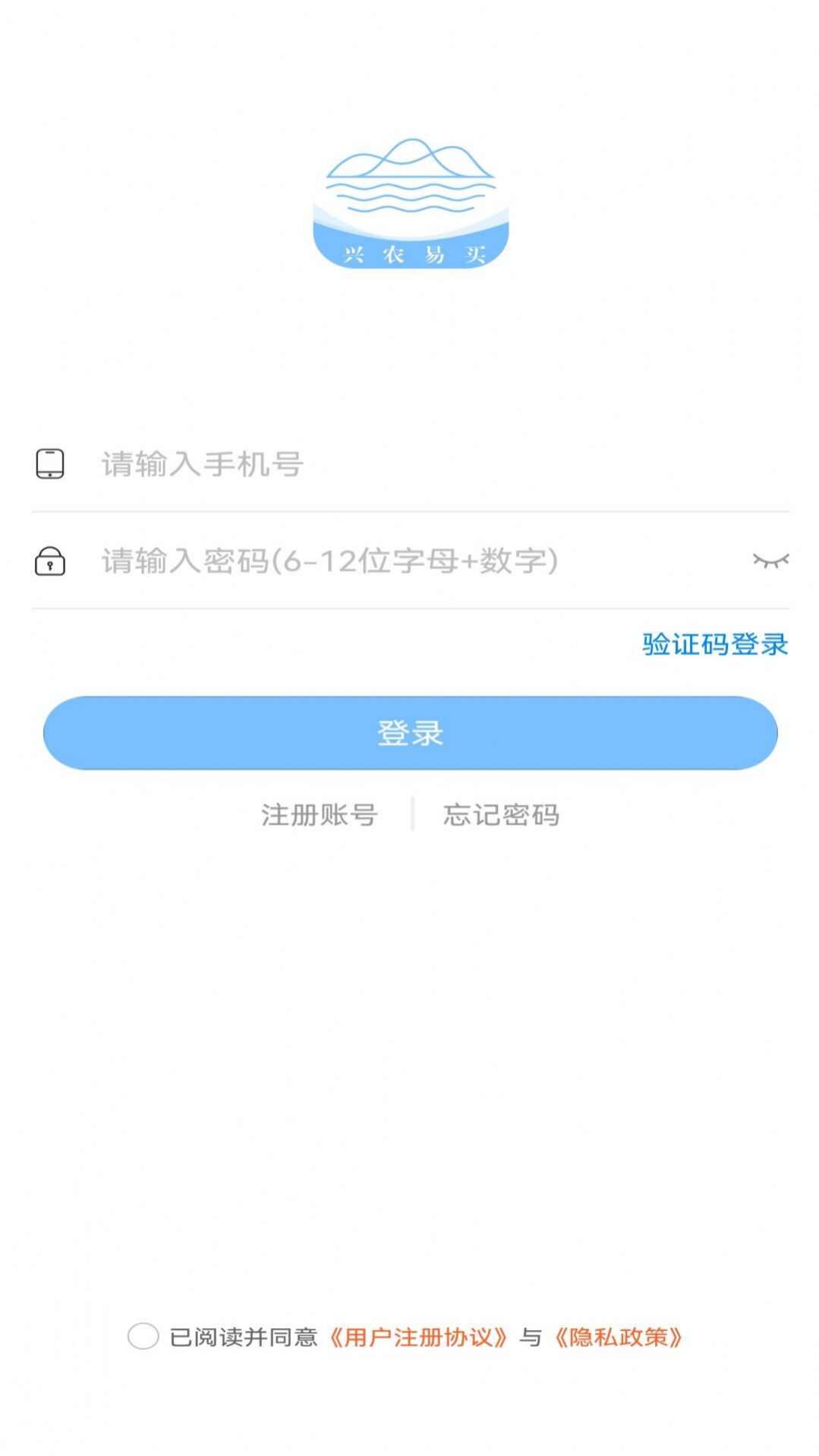 兴农易买商城手机版app下载图片1