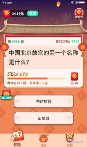 云裹答题app手机版下载图2: